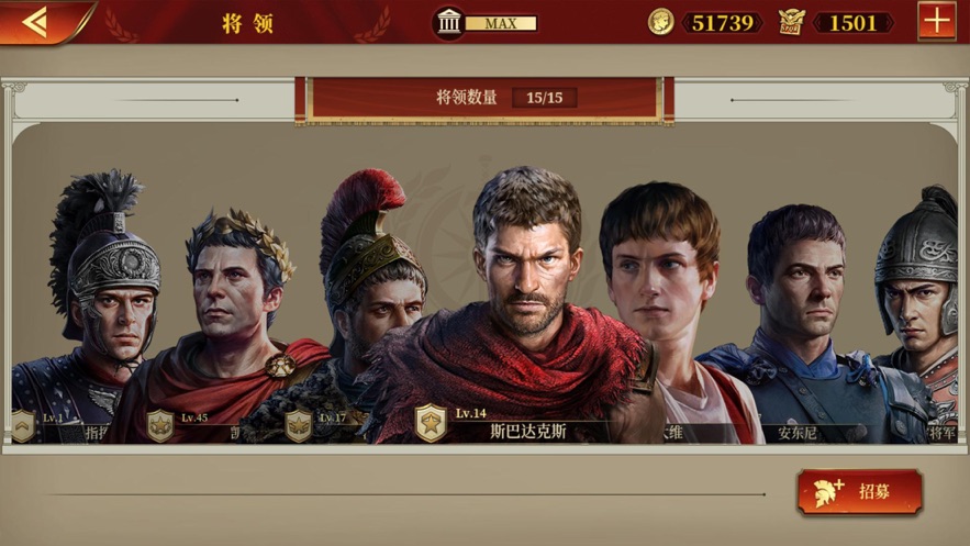 帝国军团罗马大征服者手游-插图1
