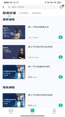 职酷app-插图2