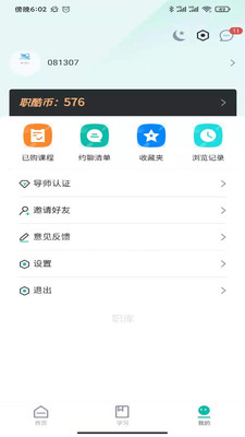 职酷app-插图1