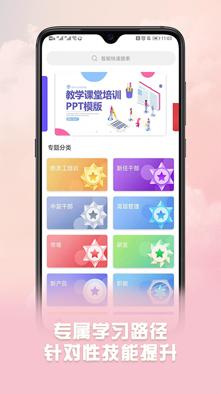 威视云课堂app-插图2