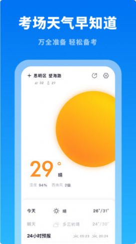 驾考学习通app-插图1