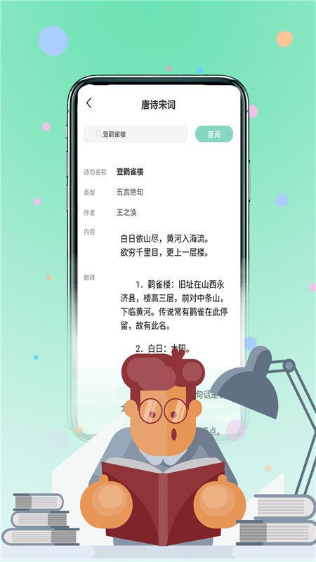 作业习题帮app-插图2