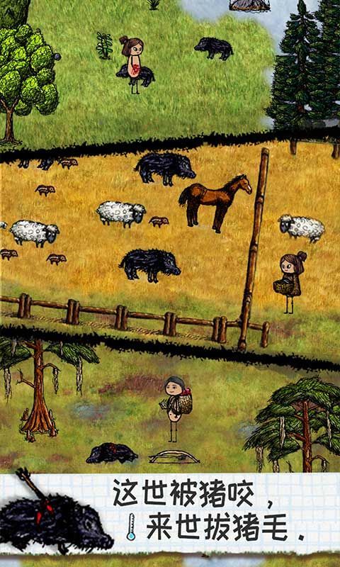 希望之村-插图1 希望之村-插图1