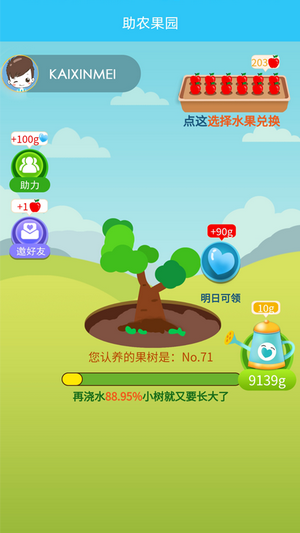 助农果园-插图2