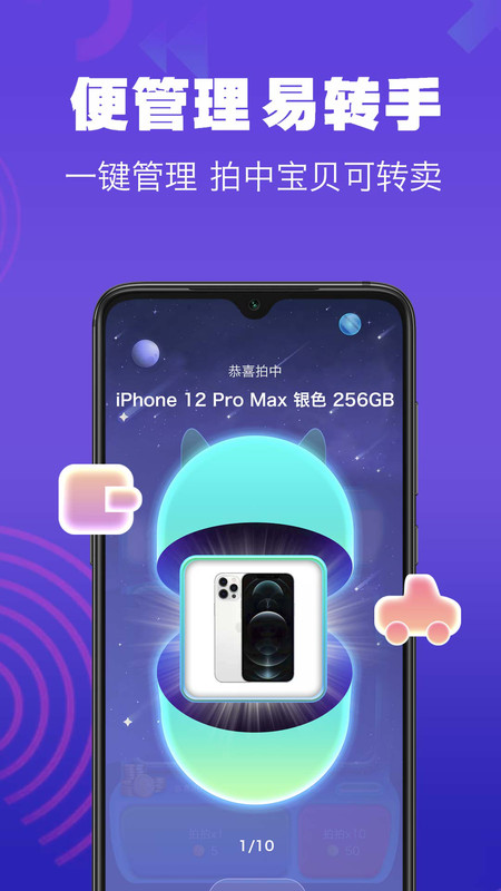 趣拍拍-插图1