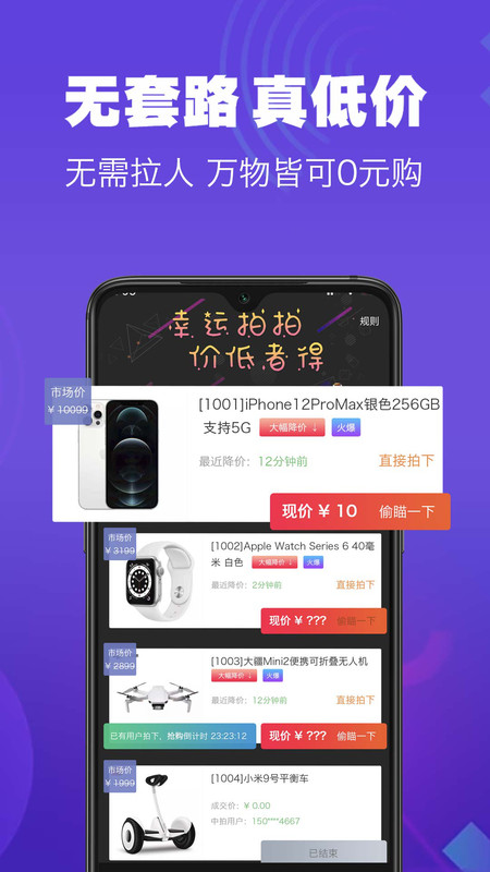 趣拍拍-插图2