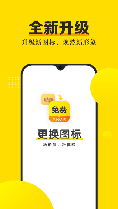 米阅小说-插图1