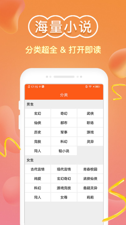 免费小说阅读器王-插图1