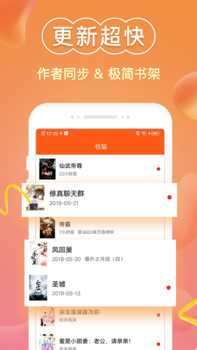 免费小说阅读器王-插图2