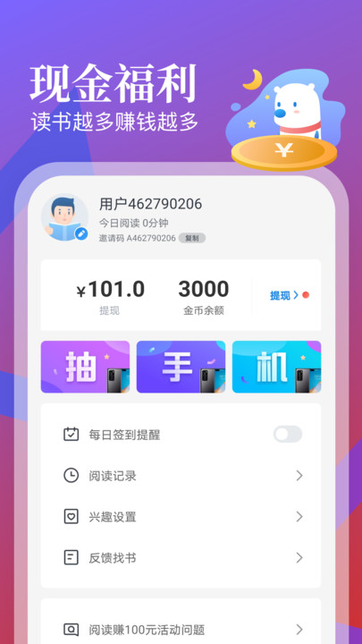 蛮多小说2021-插图1