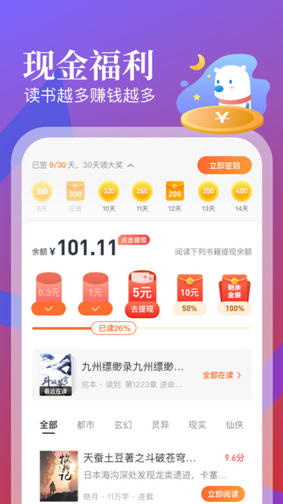 飞读小说-插图2