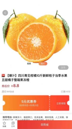希奇果域-插图2