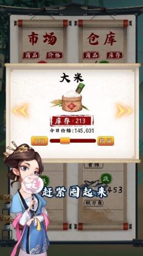 中华小客栈-插图1