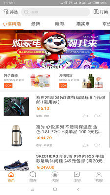 没得比app-插图2