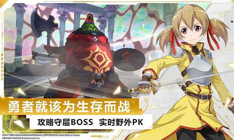 刀剑神域黑衣剑士王牌官网版-插图2