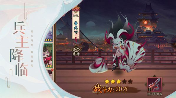 妖罗英雄传之大荒世界-插图2