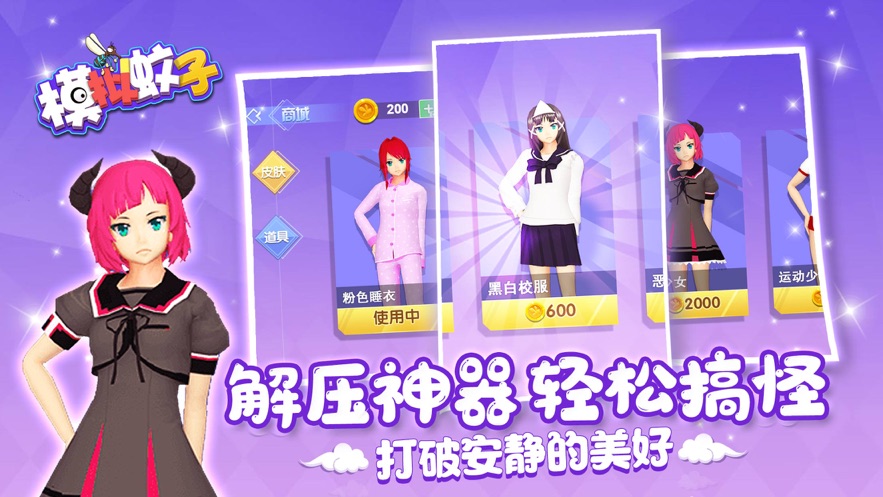 蚊子偷袭小姐姐-插图2