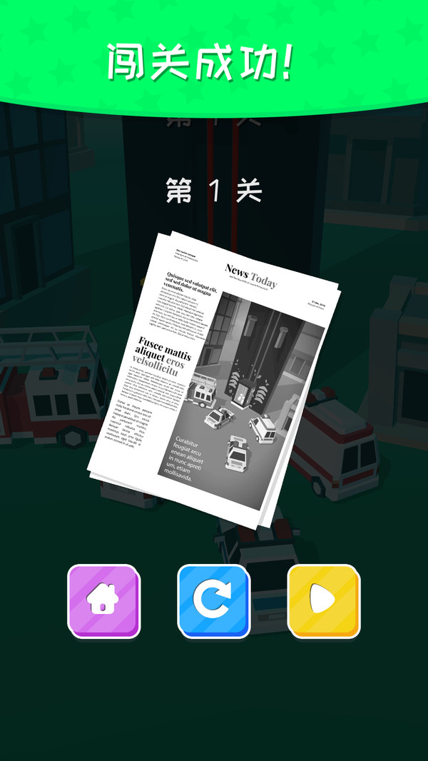 天地大逃亡游戏-插图1