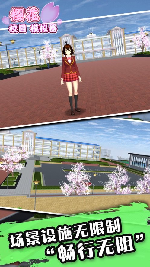 233乐园樱花校园模拟器2021最新版-插图1