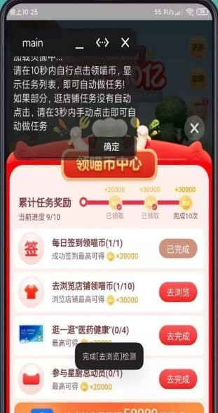 618星秀猫助手-插图2
