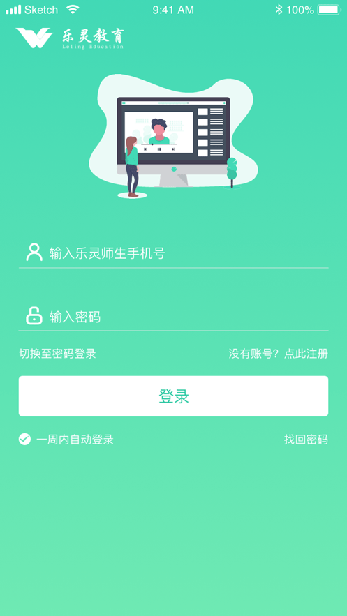 乐灵教育-插图1