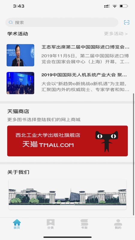 工大书苑app-插图2