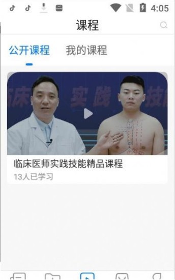 东帆题库app-插图1