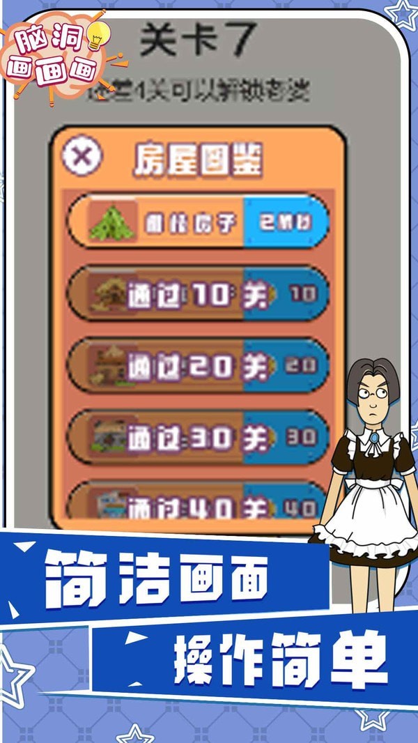 脑洞画画画游戏-插图2