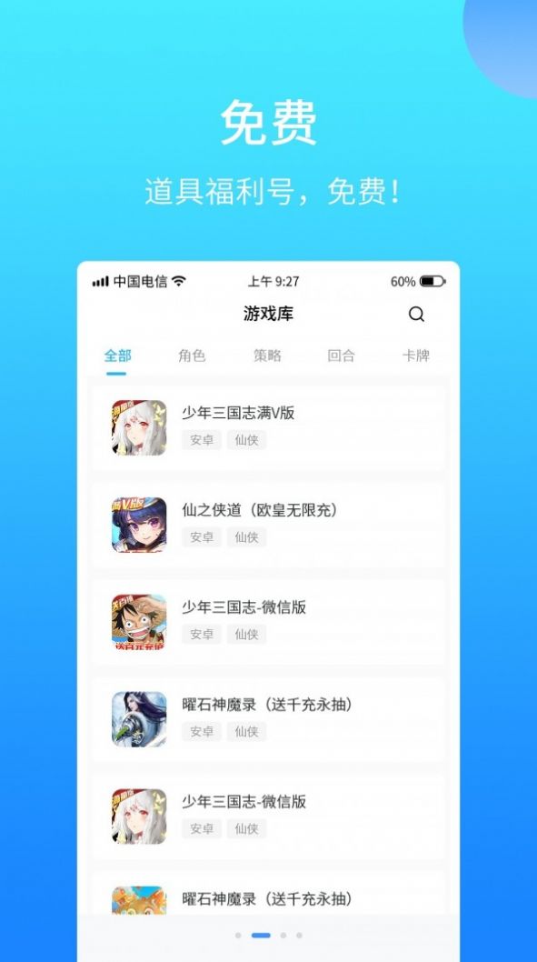 517游戏交易平台-插图1