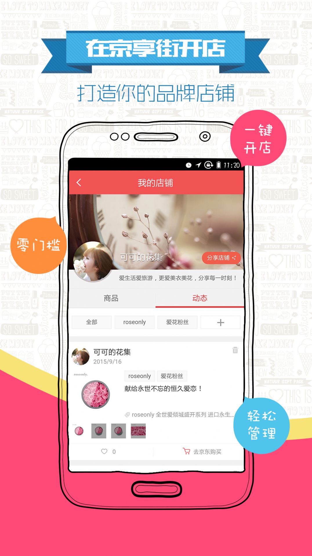 京粉app-插图1
