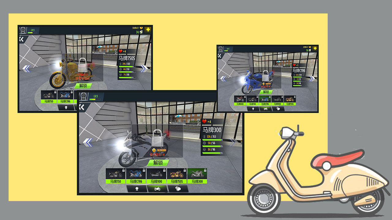 摩托神车手-插图2