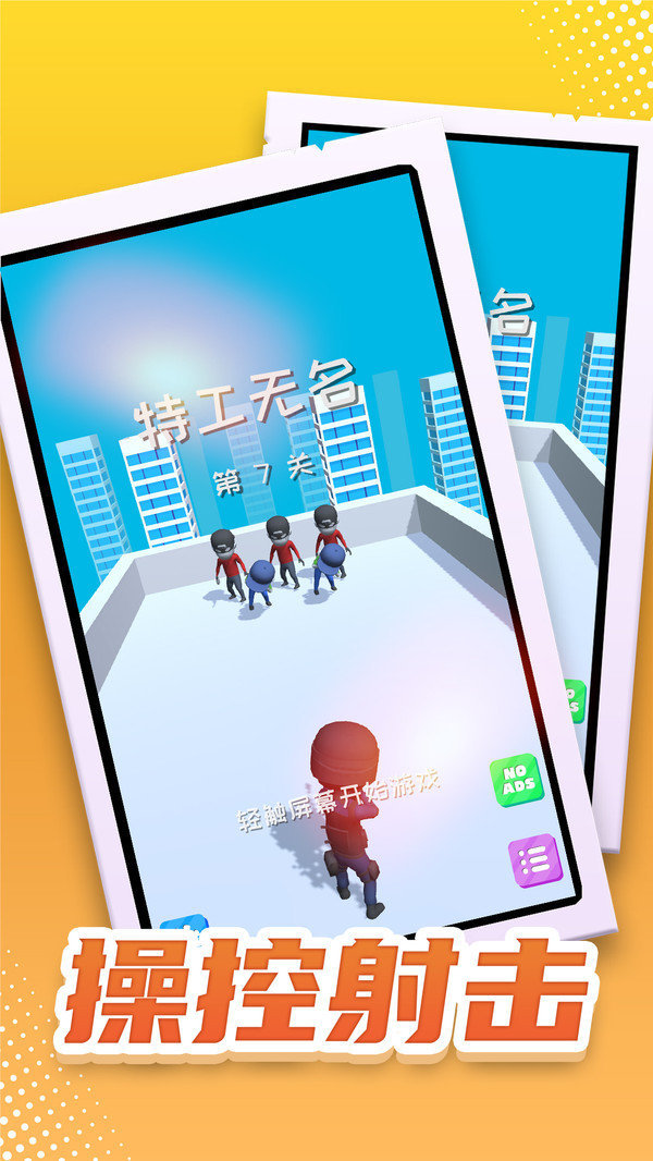 特工无名-插图2