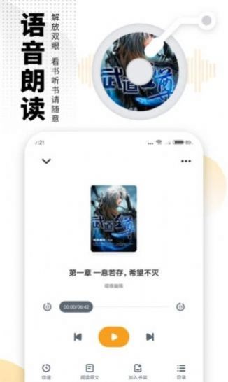 ibooks小说app-插图2