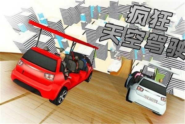 疯狂天空驾驶-插图2