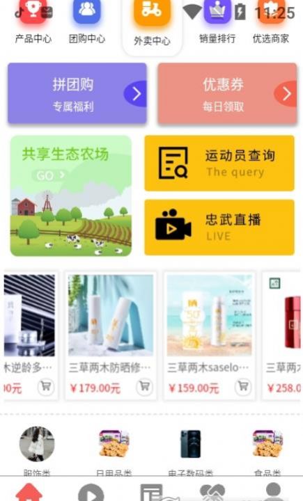 忠武惠品-插图1