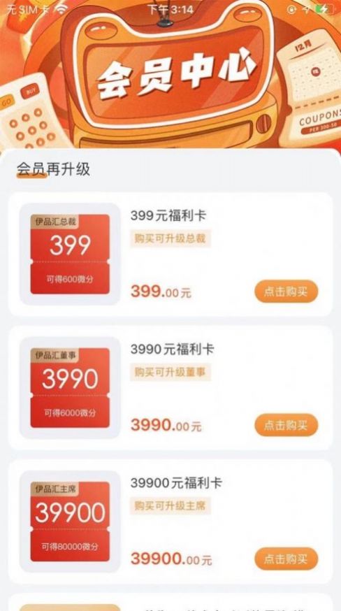 99生活app-插图1