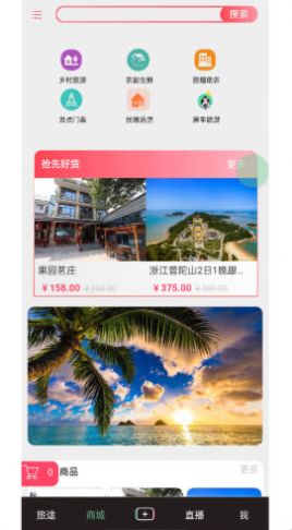 驴播app-插图1