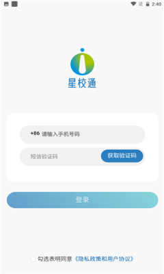 星校通-插图1