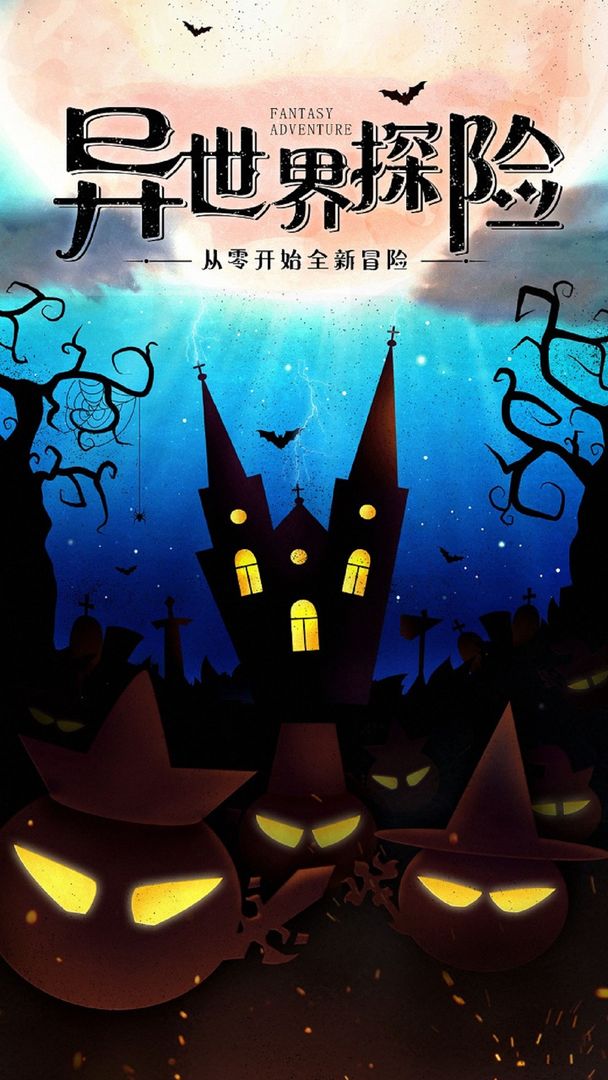 月光之城游戏-插图1