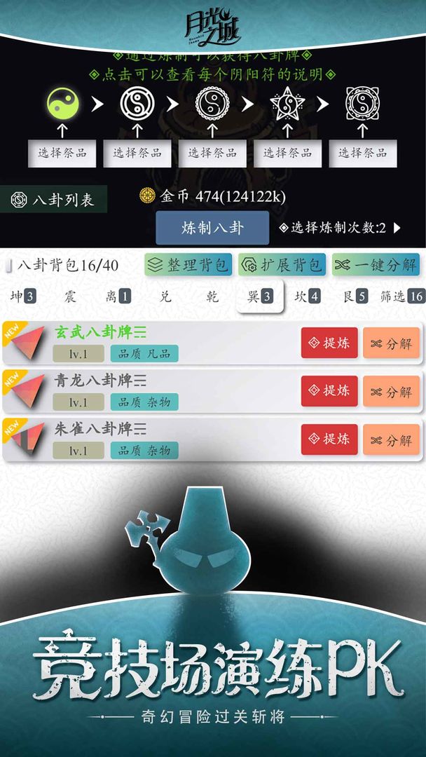 月光之城游戏-插图2