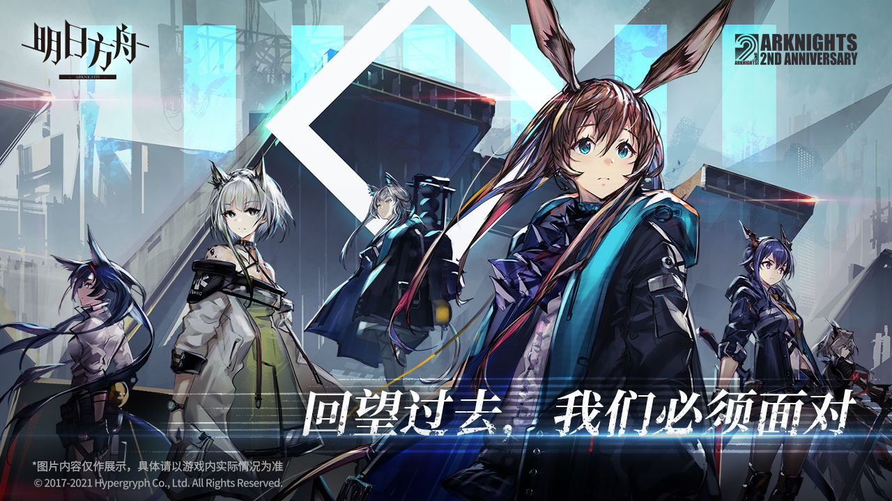 明日方舟鸿蒙版-插图1