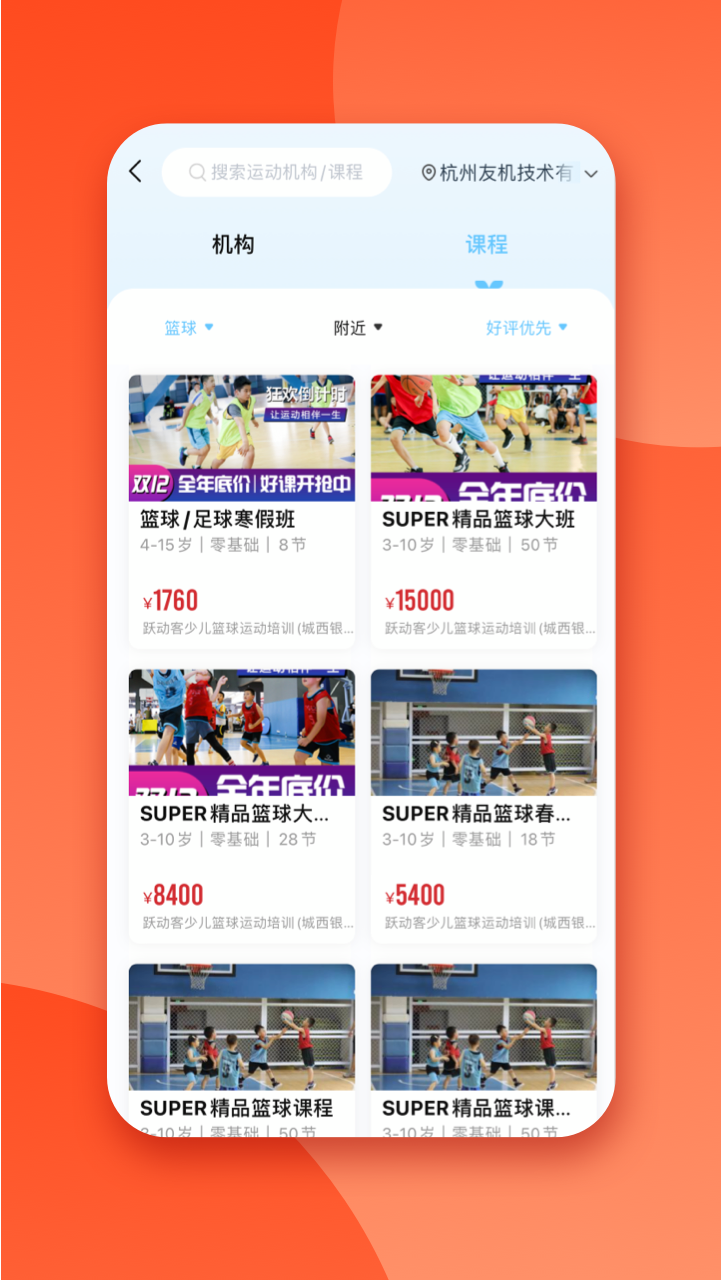 少儿篮球帮-插图1