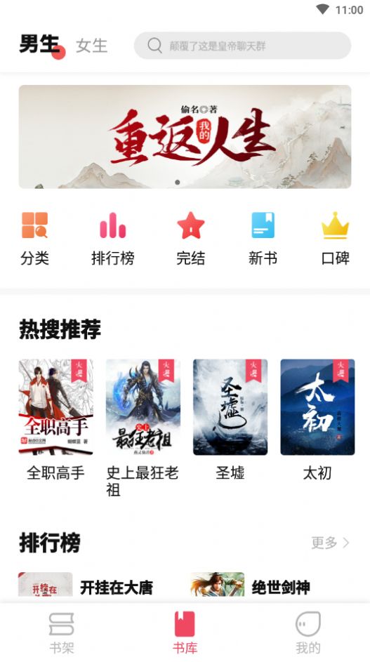 树莓阅读-插图2
