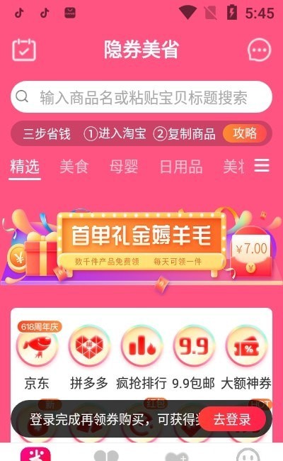 隐券美省-插图1