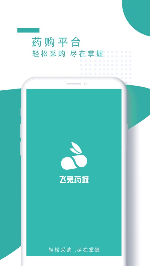 飞兔药城-插图1
