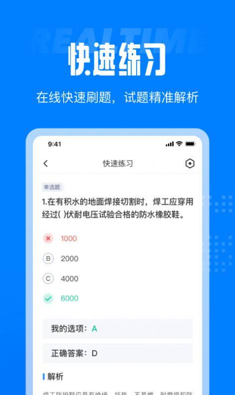 聚题库-插图2
