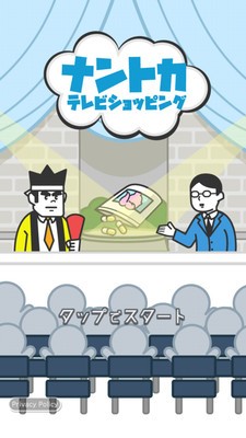 来电视购物吧-插图2