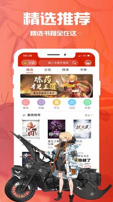 午夜梦回笔趣阁app-插图2