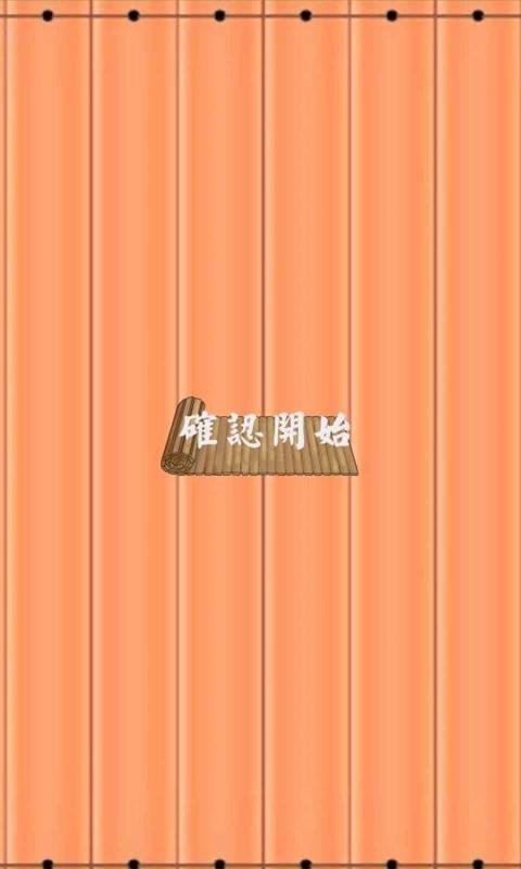 拆白道字手游-插图1
