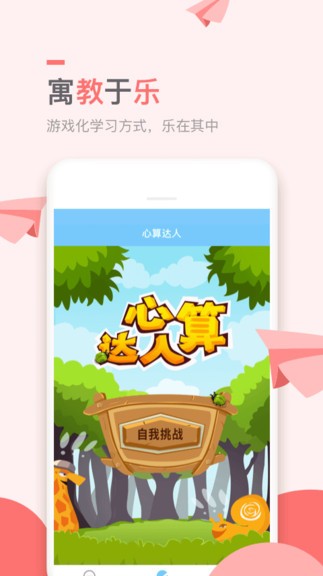 万门小学课-插图1